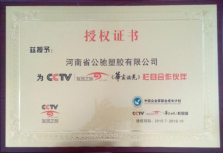 授權證（zhèng）書（shū）